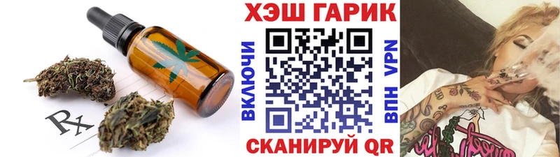 Еда ТГК марихуана  Белоярский 