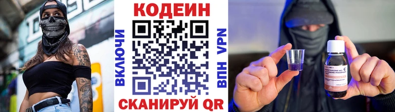 Кодеин напиток Lean (лин) Белоярский
