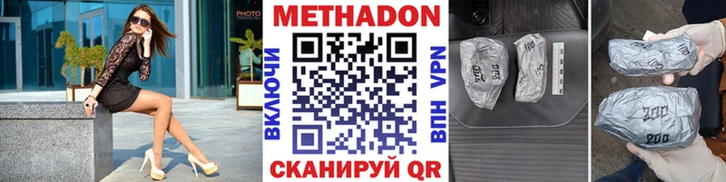 Метадон белоснежный  Белоярский 